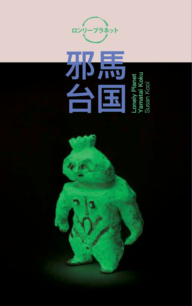 15.02.2018 Book launch Lonely Planet. Yamatai Koku. Susan Kooi