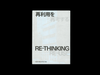 Re-Thinking Re-Use